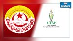  إمضاء اتفاقية إطارية مشتركة بين اتحاد الشغل والمنظمة الفلاحية