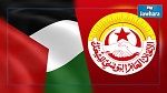 اتحاد الشغل يدين بشدة الإعتداءات الإسرائيلية على الشعب الفلسطيني