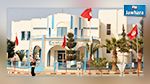 طلب عروض لإنجاز دراسة حول التهيئة العمرانية لبلدية  المنستير