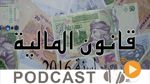 معرض الصحافة ليوم الخميس 15 أكتوبر 2015