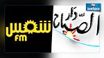 وزير المالية : التفويت في إذاعة 