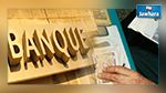  رئيس الحكومة يلتقي الرؤساء المديرين العامين للمؤسسات البنكية في تونس