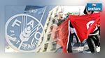 الفاو : التونسيون الأقل فقرا في شمال افريقيا