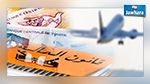  إلغاء معلوم المغادرة الموظف على الأجانب