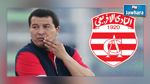 الإفريقي : فوزي الرويسي مساعدا لنبيل الكوكي