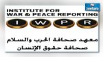 انتحار مديرة معهد 