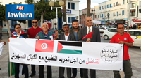 سوسة: وقفة تضامنية مع الشعب الفلسطيني 