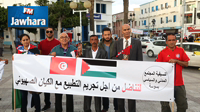 سوسة: وقفة تضامنية مع الشعب الفلسطيني