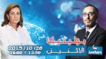 زهرة إدريس ضيفة بوليتيكا ابتداء من 12:30