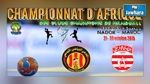 البطولة الافريقية للأندية البطلة لكرة اليد : تغيير في توقيت إنطلاق مباريات اليوم