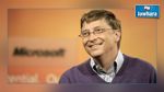 مؤسس ميكروسفت Bill Gates في تونس ؟