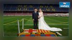جمعهما عشق نادي برشلونة فتزوجا في ملعب الكامب نو (فيديو)
