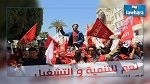 الجبهة الشعبية تطرح نفسها بديلا للحكم في تونس
