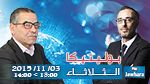 خميس قسيلة ضيف بوليتيكا ابتداء من 13:00