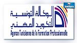 الوكالة التونسية للتكوين تفتح مناظرة لانتداب 384 تقني سام في اختصاصات مختلفة