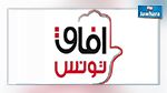 حزب آفاق : الجدل بخصوص تعاقد الوزارة مع بنك فرنسي هدفه إرباك الحكومة