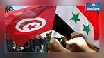 تونسي مقيم في سوريا : القنصل الجديد طرد تونسية ذهبت للقائه 