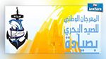 مدير مهرجان الصيد البحري بصيادة يرد على رئيس البلدية المستقيل