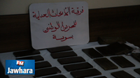سوسة: فرقة الأبحاث العدلية تقوم بتفكيك شبكة لترويج الزطلة