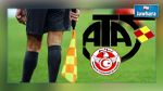 الجمعية التونسية لحكام كرة القدم تستنكر تصريحات رئيس إتحاد سبيطلة و تدعو لفتح تحقيق