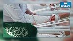  قائمة الأسماء الممنوعة للمواليد الجدد في السعودية 