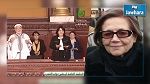 بعد أن طلبت قراءة الفاتحة على روحها : الزغلامي تفكر في السفر إلى الجزائر للاعتذار من جميلة بوحيرد