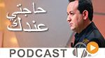 ميكرو جوهرة ليوم الجمعة 20 نوفمبر 2015