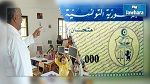 جندوبة : معلم يتبرع بطوابع الامتحانات لتلاميذه 