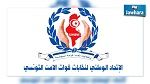نتائج انتخابات الإتحاد الوطني لنقابات قوات الأمن 