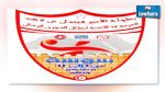 اليوم إفتتاح البطولة العربية للأندية البطلة لكرة اليد سوسة 2015