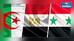 الجزائر تقلص عدد التأشيرات للمصريين والسوريين