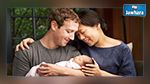 بعد ولادة ابنته : زوكربيرغ يقرر التبرع ب 99% من أسهمه في الفايسبوك