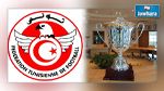 كأس تونس لكرة القدم : نتائج قرعة الدور الثاني 