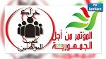 حزب المؤتمر يقترب من الالتحاق بحراك شعب الموطنين