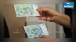 سوسة : الإطاحة بعصابة تُدلّس أوراقا نقدية من فئة 50 دينارا