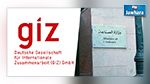 برنامج لمساعدة الباعثين الشبان 