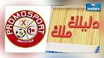 الفائزون في الألعاب و المسابقات سيدفعون 25% من المرابيح ضريبة