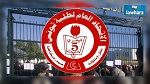 عدد من طلبة الاتحاد العام لطلبة تونس يدخلون في إضراب جوع