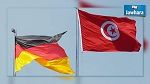 تونس تحصل على قروض وهبات بقيمة 100 مليون أورو من البنك الألماني للتنمية