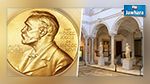 جائزة نوبل ستكون إحدى معالم متحف باردو