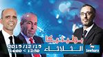 لزهر العكرمي و محمد الحامدي ضيوف بوليتيكا ابتداء من 12:30