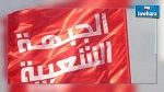 كتلة الجبهة الشعبية تدعو إلى التدقيق في ديون تونس 