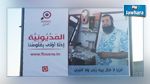  الجبهة الشعبية توضح شعار 