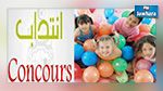 وزارة المرأة تعلن عن مناظرة لإنتداب 50 خطة