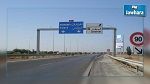 تعليق اشغال الطريق السيارة أ1 خلال عطلة رأس السنة الإدارية