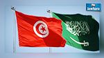 قرض سعودي لتونس بقيمة 659 مليون دينار 