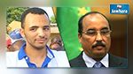 رئيس الجمهورية يوجه برقية تعزية إلى الرئيس الموريتاني على إثر وفاة نجله