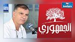 الحزب الجمهوري ينفي مطالبته بمقاضاة أمين محفوظ