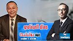 جمال العرفاوي ضيف بوليتيكا ابتداء من 12:30