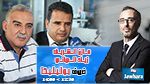 مازن الشريف و زياد الهاني ضيفا بوليتيكا ابتداء من 12:30